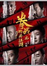 拳战之格斗江湖