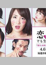 爱情败犬向前冲