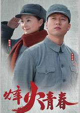 战火英雄