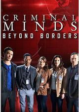 犯罪心理：穿越国界 第二季
