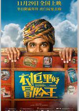 衣柜里的冒险王