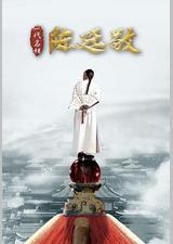 一代名相陈廷敬