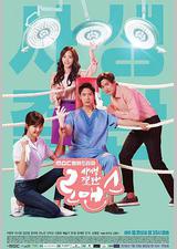 生死决断罗曼史