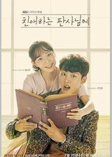 致亲爱的法官大人