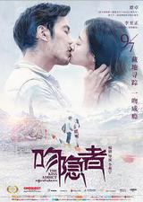 吻隐者