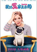 我的冤家是条狗