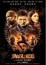 罗宾汉：起源