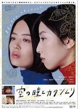 空中的眼睛和蜗牛