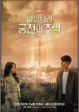 阿尔罕布拉宫的回忆