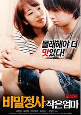 秘密性史：小叔母