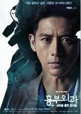 胸外科：盗取心脏的医生们