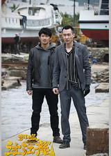 奇门大盗过江龙