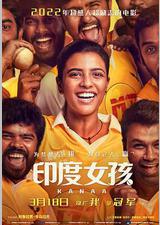 印度女孩