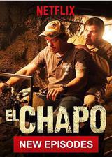 毒枭矮子 第三季