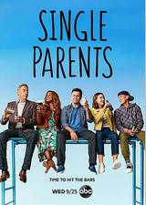 单身家长 第二季