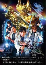 牙狼：月虹的旅人