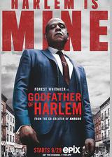 哈林教父 第一季