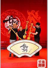 坑王驾到 第四季