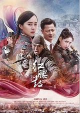 红腰鼓