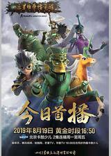 三星堆荣耀觉醒