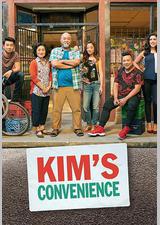 金氏便利店 第三季