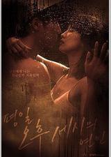 平日下午三点的恋人