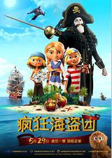 疯狂海盗团