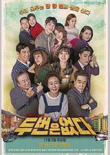 没有第二次机会