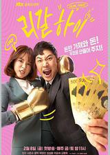 胜利即是正义(韩版)