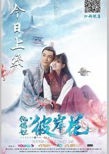 傀儡姬·彼岸花