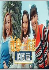 美食一条街顺德篇