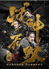 三国之战神无双