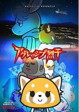 职场小烈 第二季