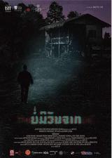 返回从前的漫长旅程