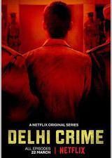 德里罪案 第一季