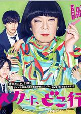 我裙子去哪儿了？