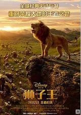 狮子王