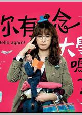 你有念大学吗？