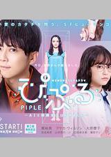 PIPLE：和AI的结婚生活开始了