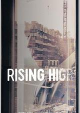 地产老千起落记