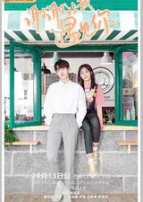 谢谢让我遇见你