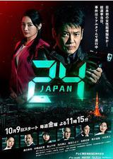 24小时日本