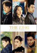 国王：永远的君主