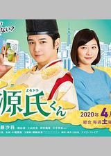 真不错！光源君