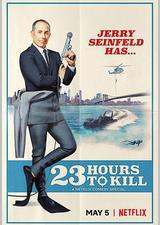 杰里·宋飞：23小时找乐子