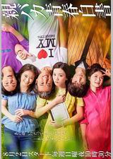 宠女青春白皮书