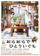 我啊，走自己的路