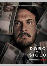 世纪大劫案 哥伦比亚