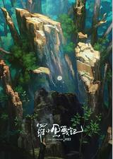 罗小黑战记番外篇：宝贝别哭