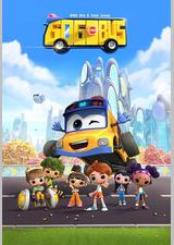 百变校巴之超学先锋